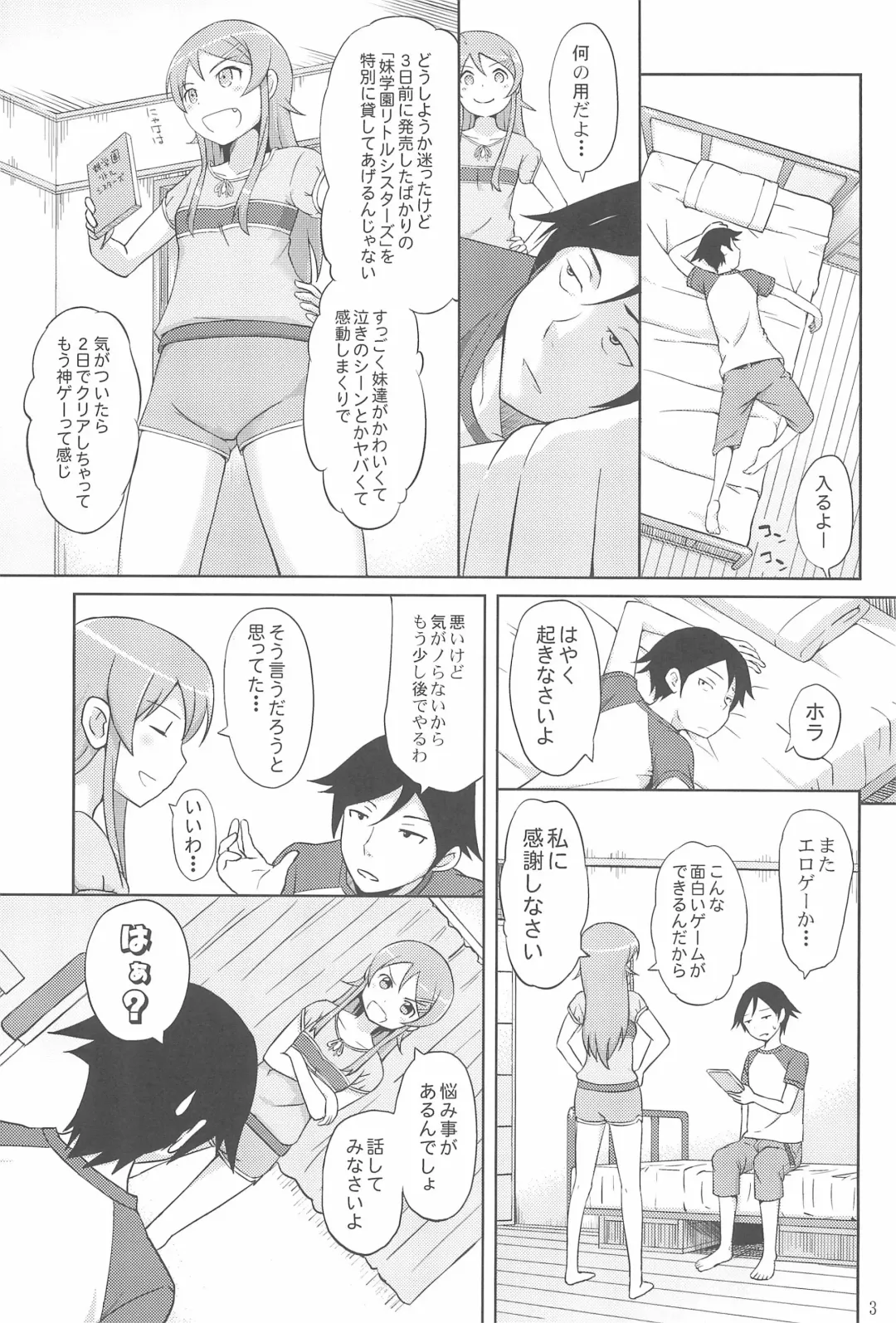 [Aoten] Maji de Ore no Imouto ga Koi o Shita Rashii zo Fhentai - Page 5