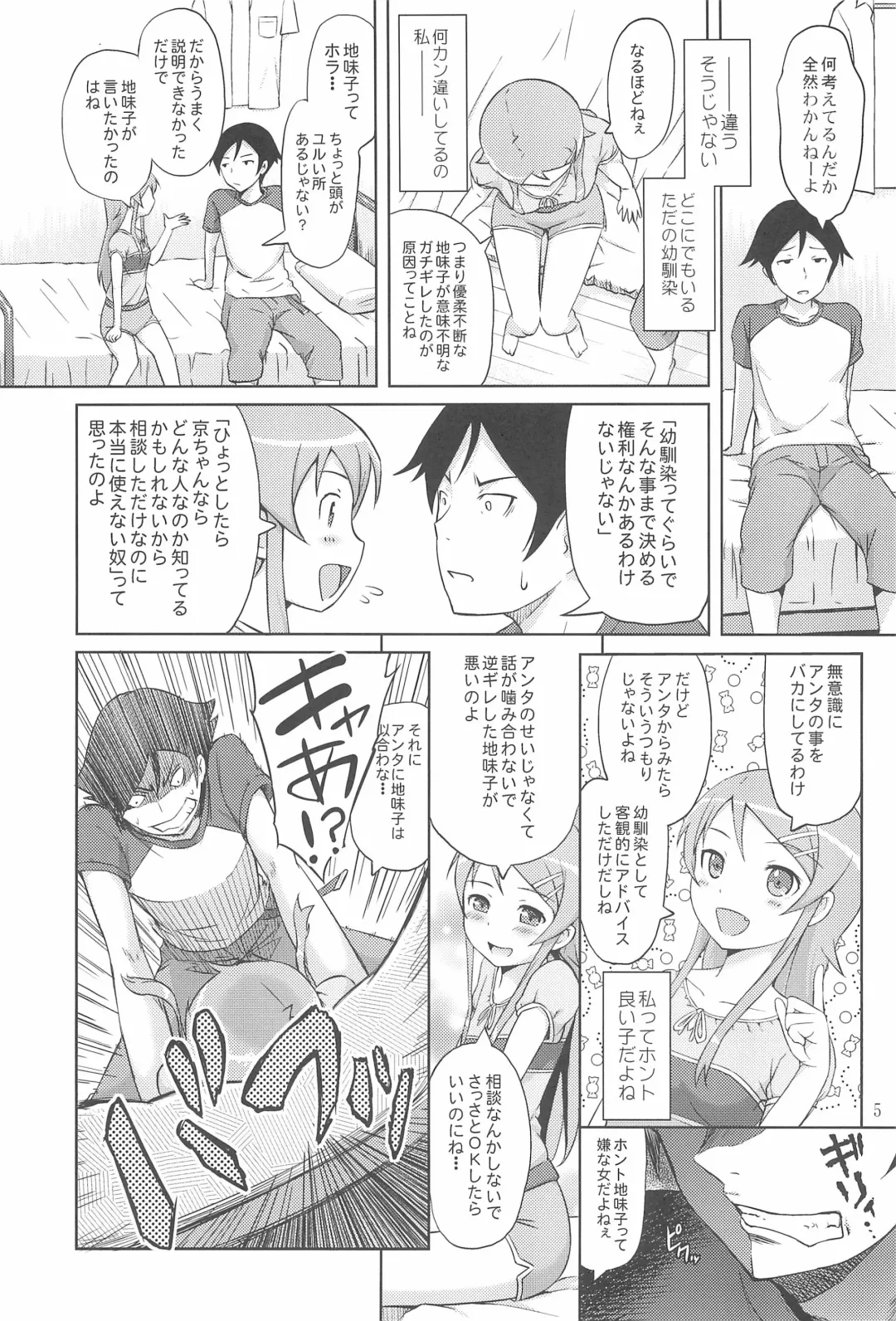 [Aoten] Maji de Ore no Imouto ga Koi o Shita Rashii zo Fhentai - Page 7