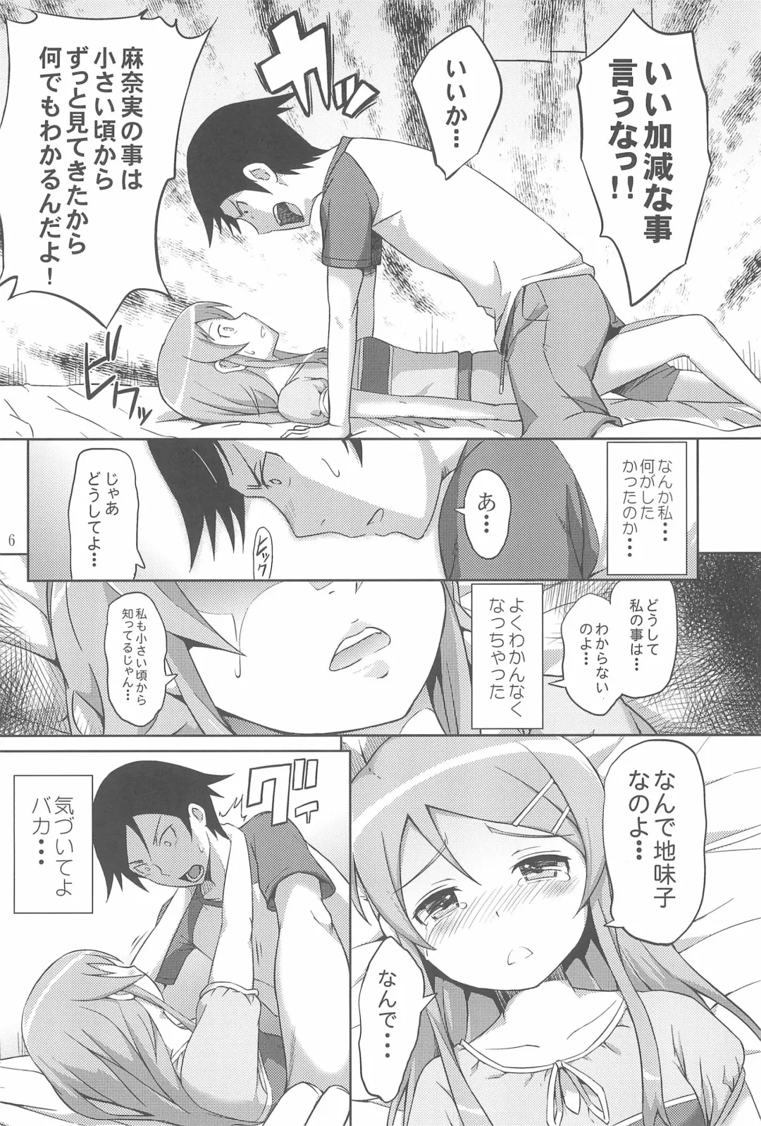 [Aoten] Maji de Ore no Imouto ga Koi o Shita Rashii zo Fhentai - Page 8