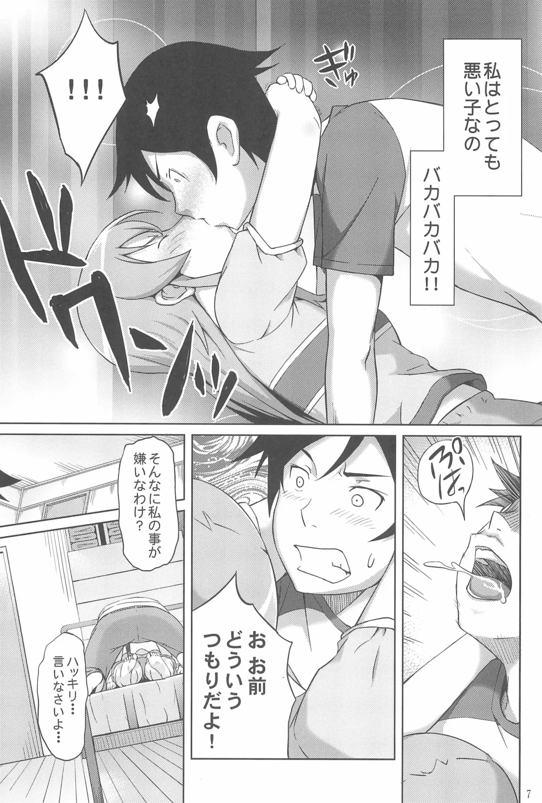 [Aoten] Maji de Ore no Imouto ga Koi o Shita Rashii zo Fhentai - Page 9