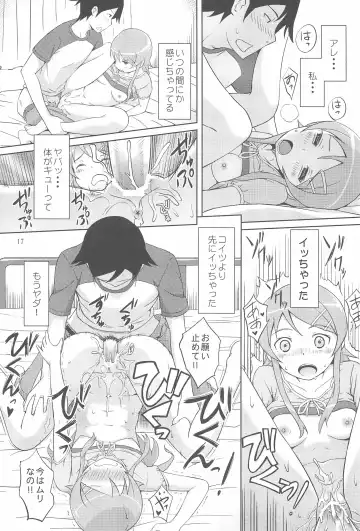 [Aoten] Maji de Ore no Imouto ga Koi o Shita Rashii zo Fhentai - Page 19