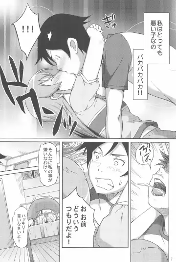 [Aoten] Maji de Ore no Imouto ga Koi o Shita Rashii zo Fhentai - Page 9