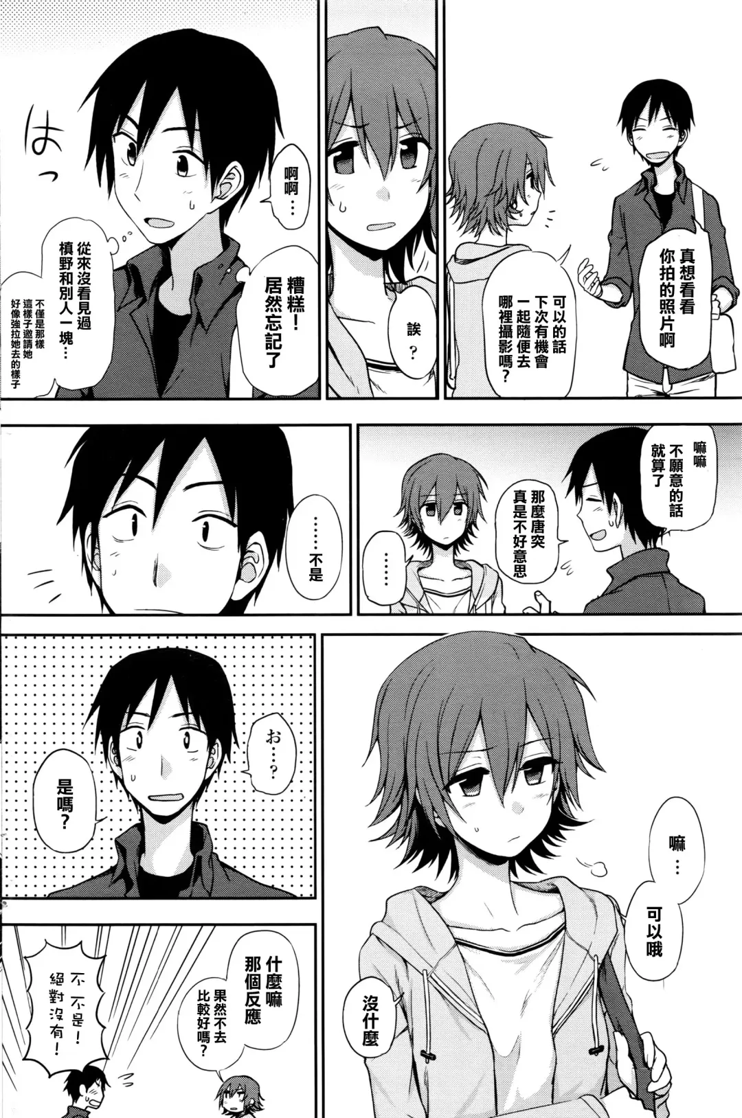 [Kumada] Ruitomo Fhentai - Page 4