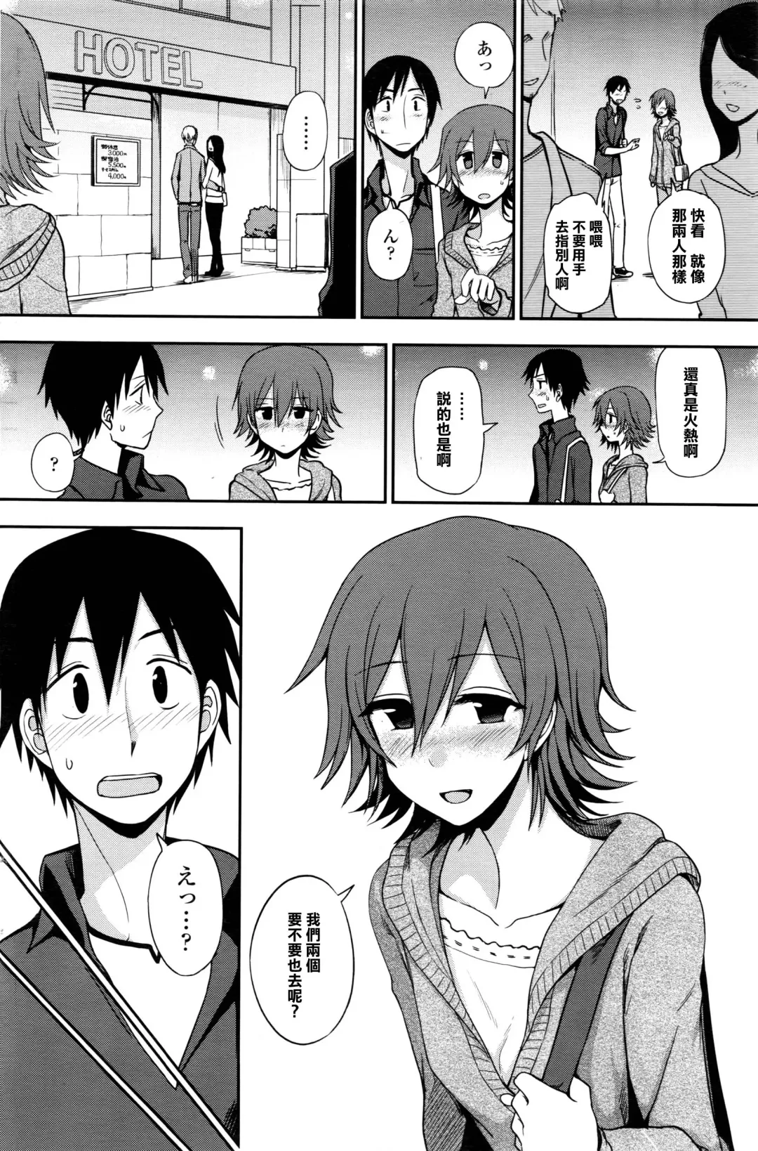 [Kumada] Ruitomo Fhentai - Page 8