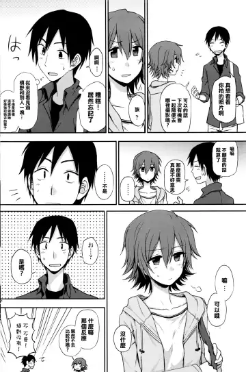 [Kumada] Ruitomo Fhentai - Page 4