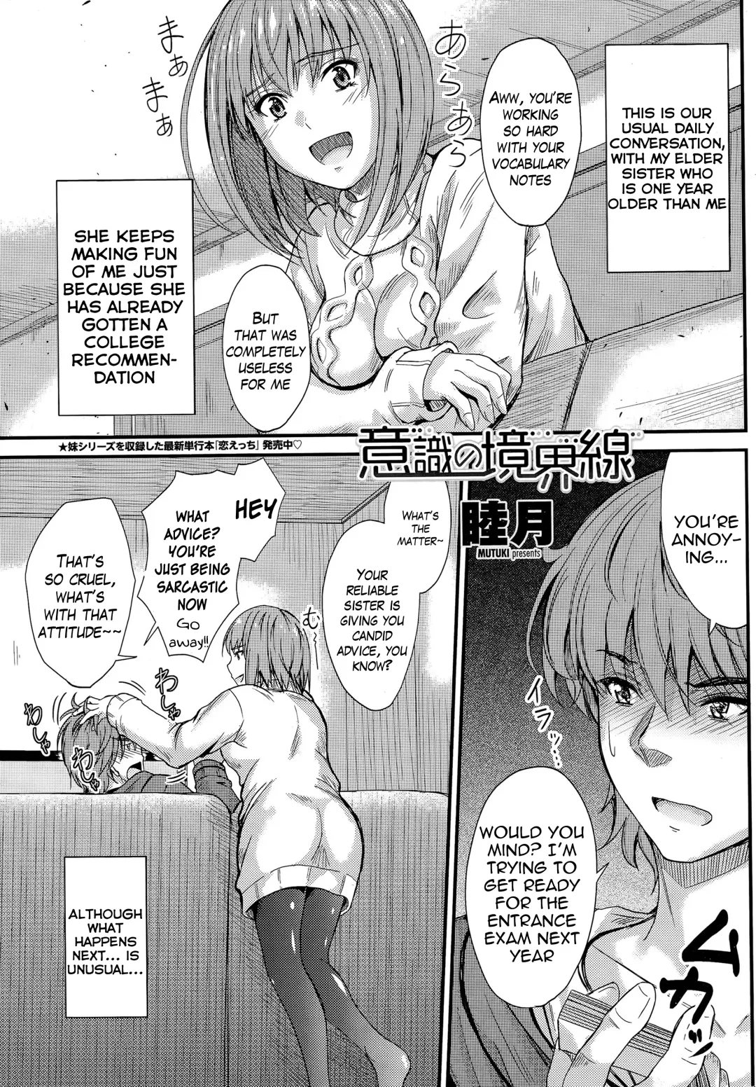 [Mutsuki] Ishiki no Kyoukaisen | The Ley Line of Consciousness Fhentai - Page 1