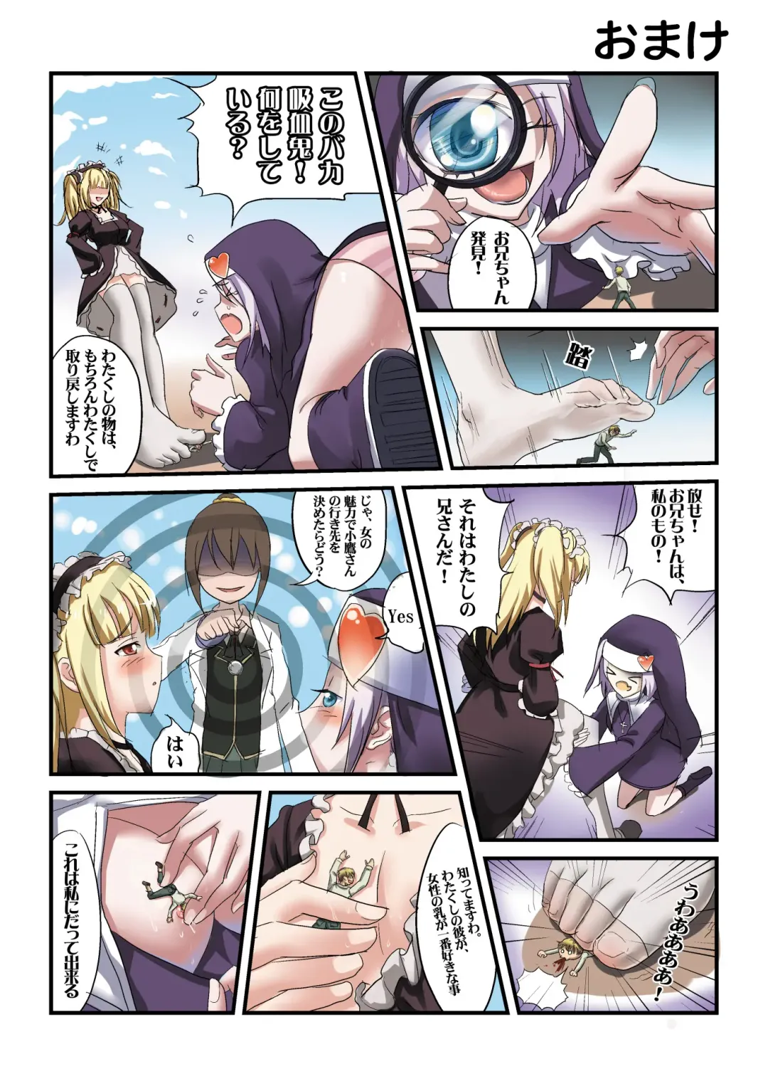 [Kazan No You] Boku no Sena ga Ookii Fhentai - Page 25