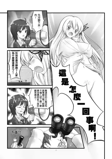 [Kazan No You] Boku no Sena ga Ookii Fhentai - Page 31