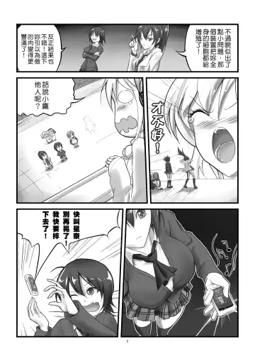 [Kazan No You] Boku no Sena ga Ookii Fhentai - Page 34