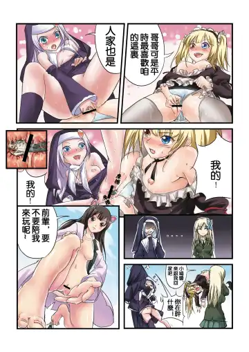 [Kazan No You] Boku no Sena ga Ookii Fhentai - Page 52
