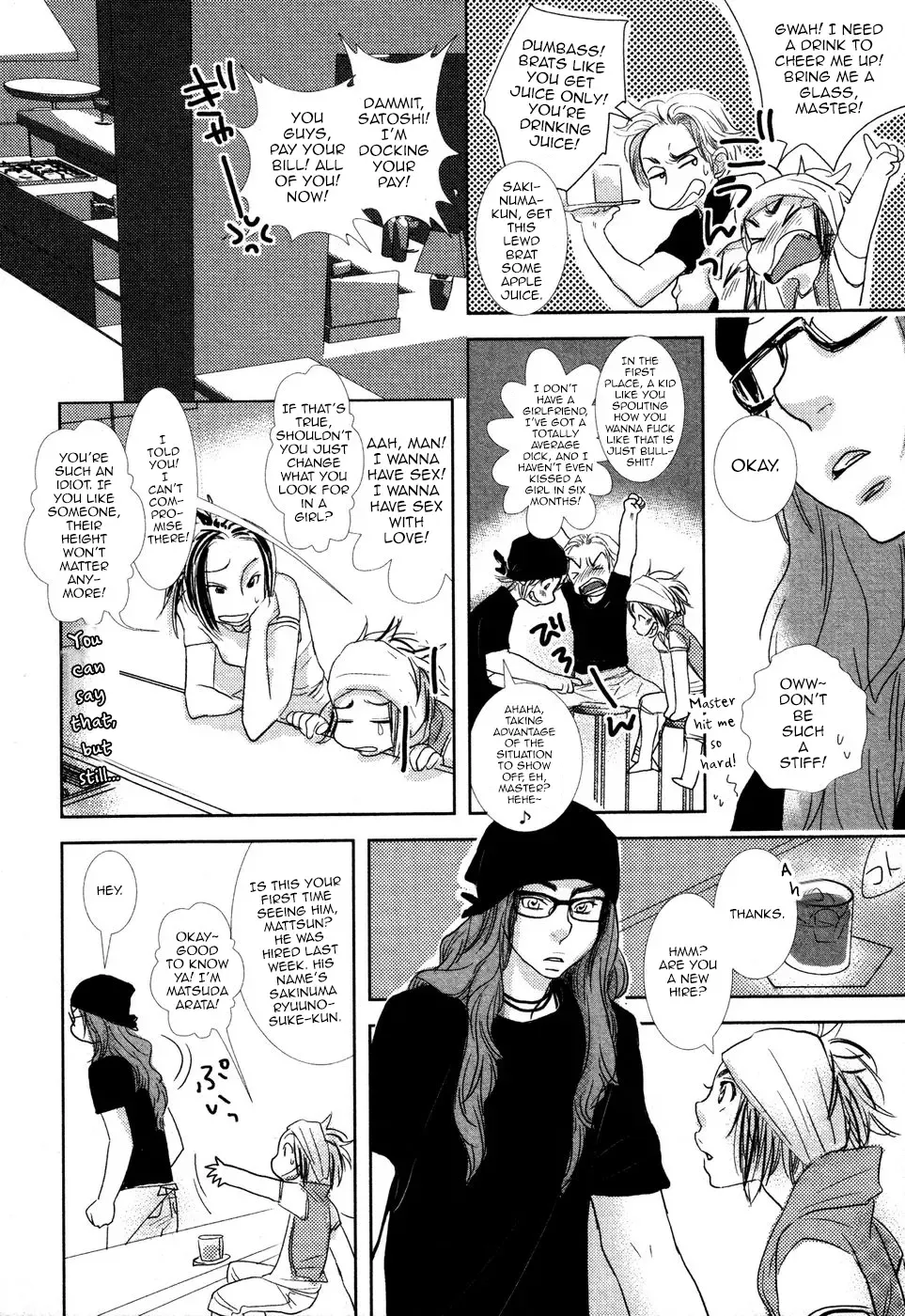 [Kougami Eri] First Step Fhentai - Page 6