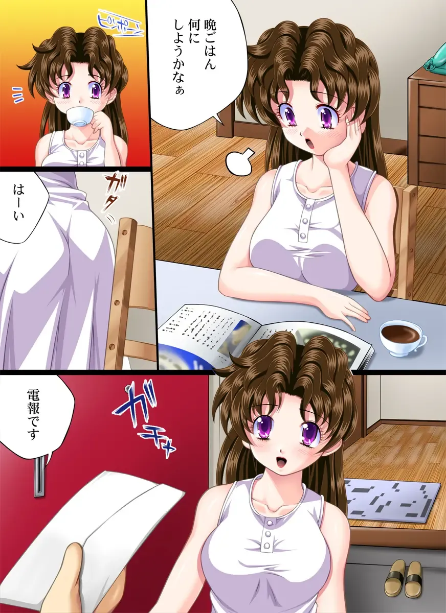 [Nao Takami] Yokubou Kaiki dai 241 shou - Yura-san Goukan Taiken Nikki part1 Rape Denpou Hen - Fhentai - Page 3