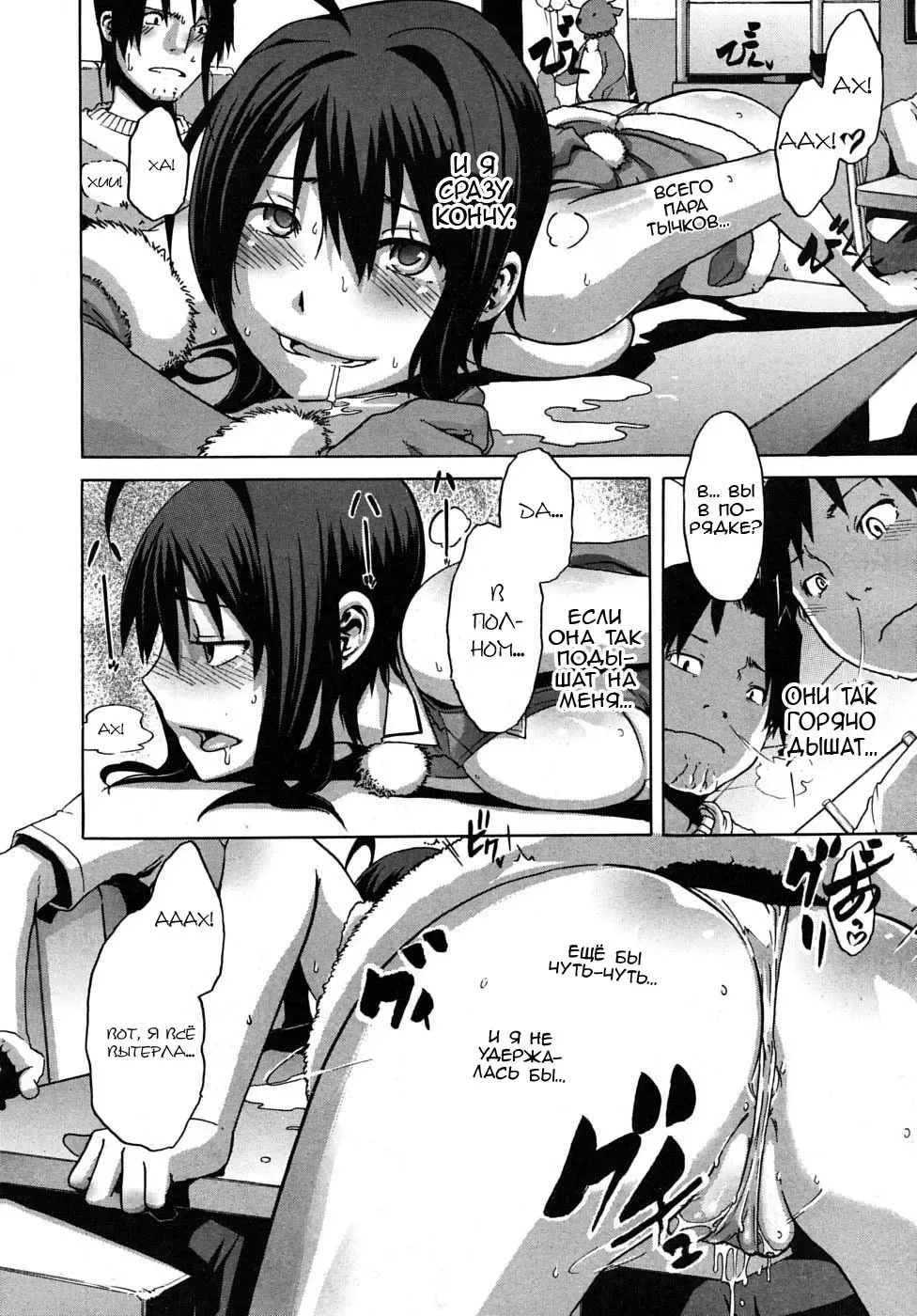 [Shindol] Sarashi Ai Ch. 3, 5-6 (decensored) Fhentai - Page 10