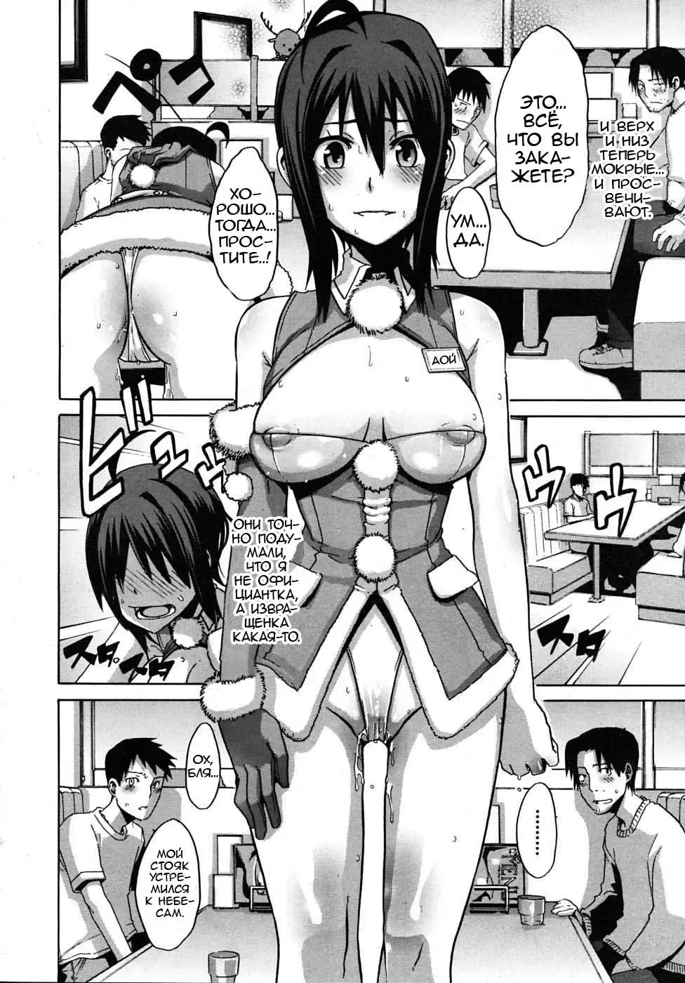 [Shindol] Sarashi Ai Ch. 3, 5-6 (decensored) Fhentai - Page 12