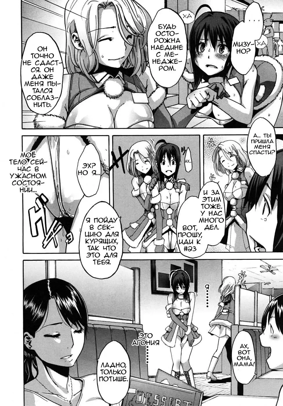 [Shindol] Sarashi Ai Ch. 3, 5-6 (decensored) Fhentai - Page 16