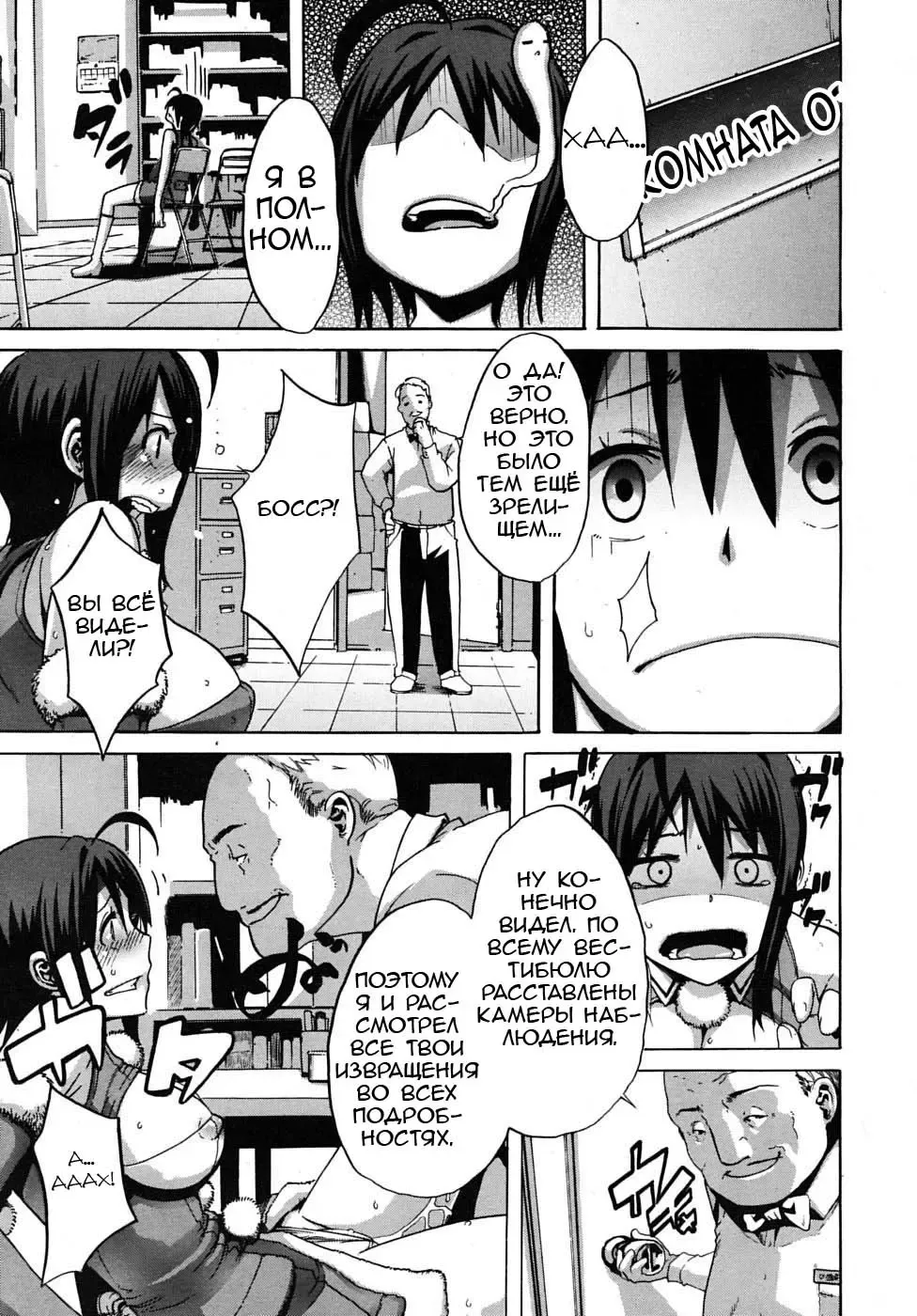 [Shindol] Sarashi Ai Ch. 3, 5-6 (decensored) Fhentai - Page 21