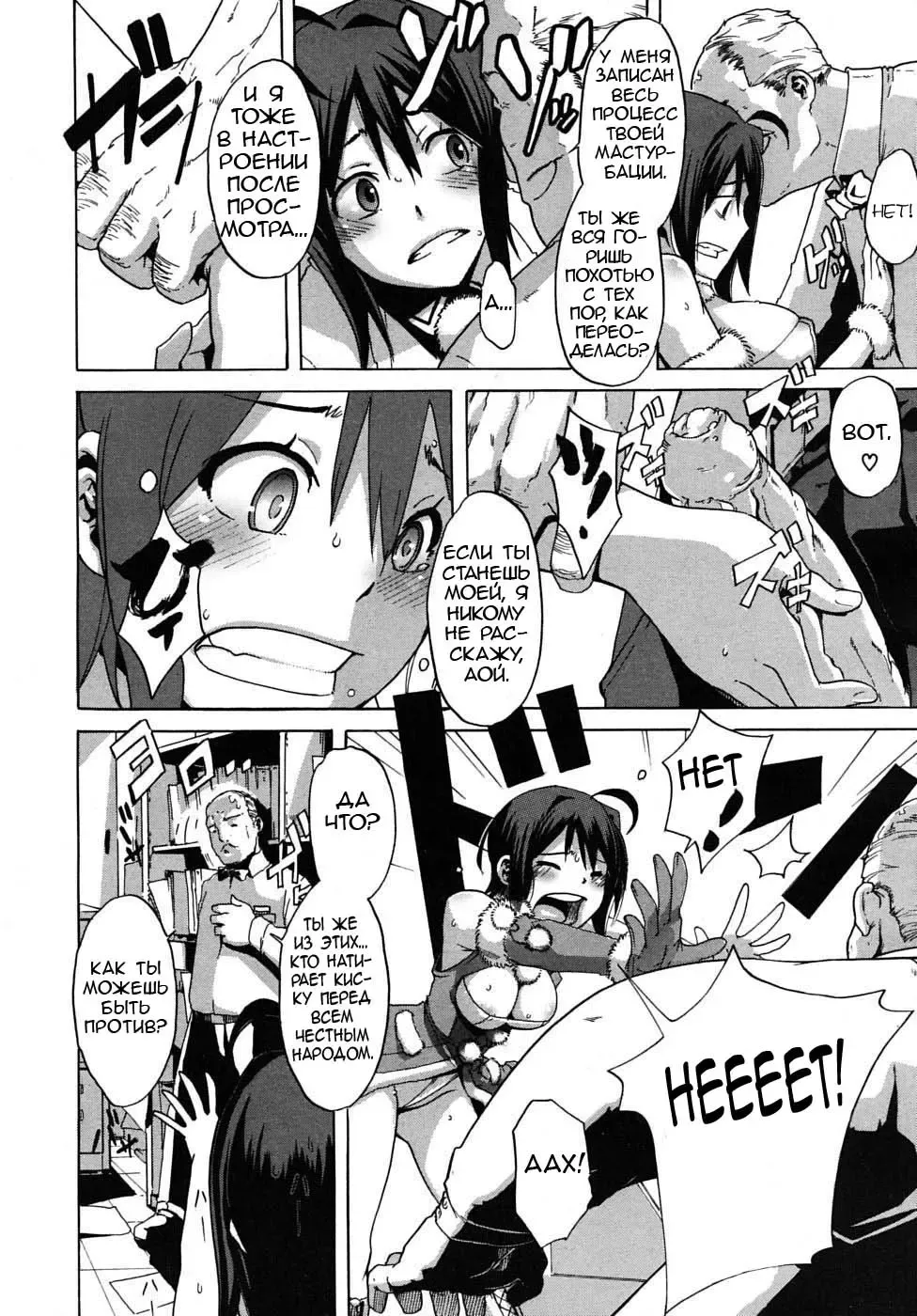 [Shindol] Sarashi Ai Ch. 3, 5-6 (decensored) Fhentai - Page 22
