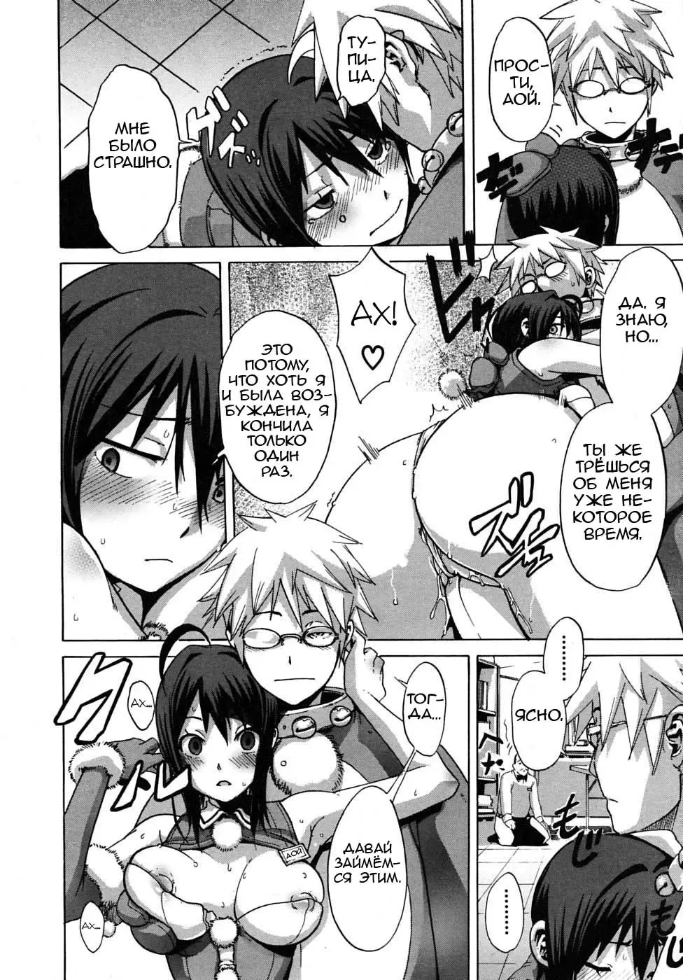 [Shindol] Sarashi Ai Ch. 3, 5-6 (decensored) Fhentai - Page 24