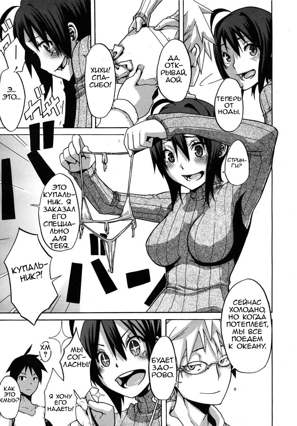 [Shindol] Sarashi Ai Ch. 3, 5-6 (decensored) Fhentai - Page 37