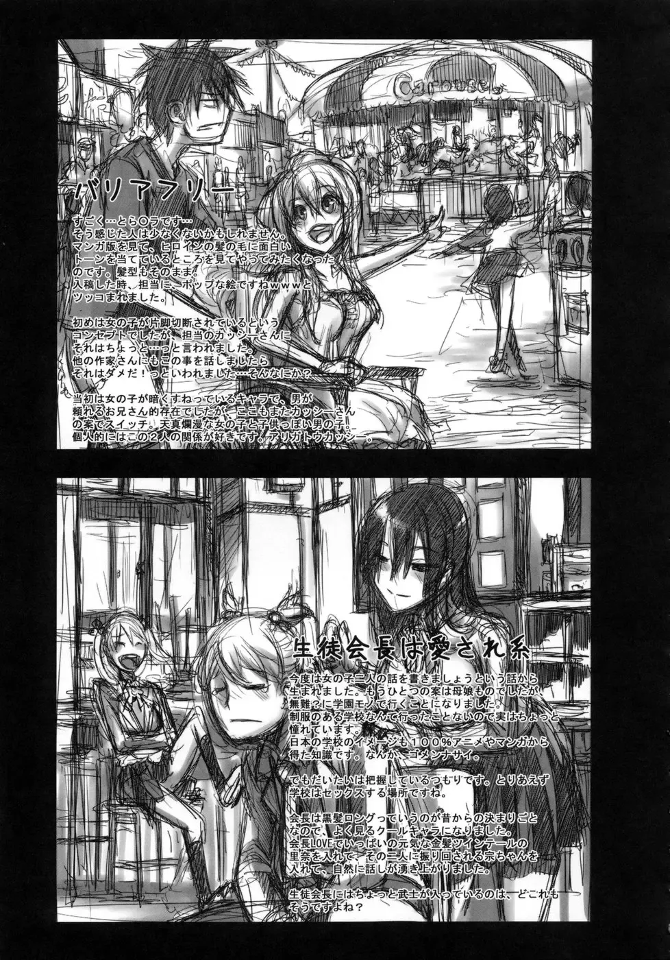 [Shindol] Sarashi Ai Ch. 3, 5-6 (decensored) Fhentai - Page 39