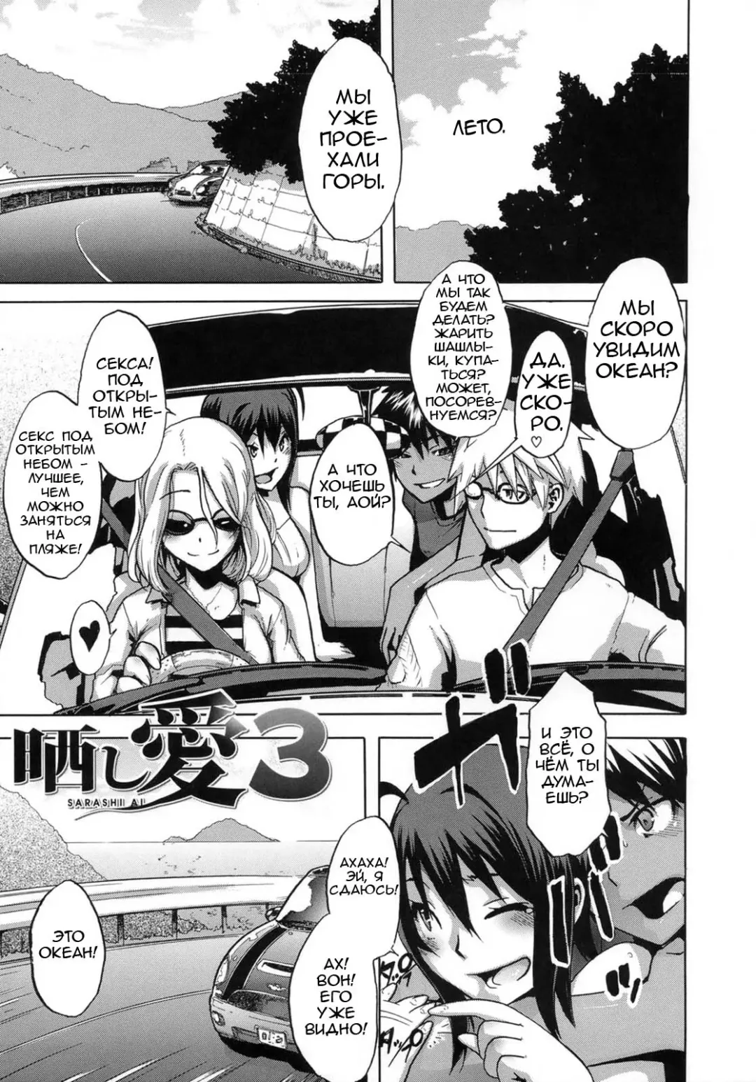 [Shindol] Sarashi Ai Ch. 3, 5-6 (decensored) Fhentai - Page 41