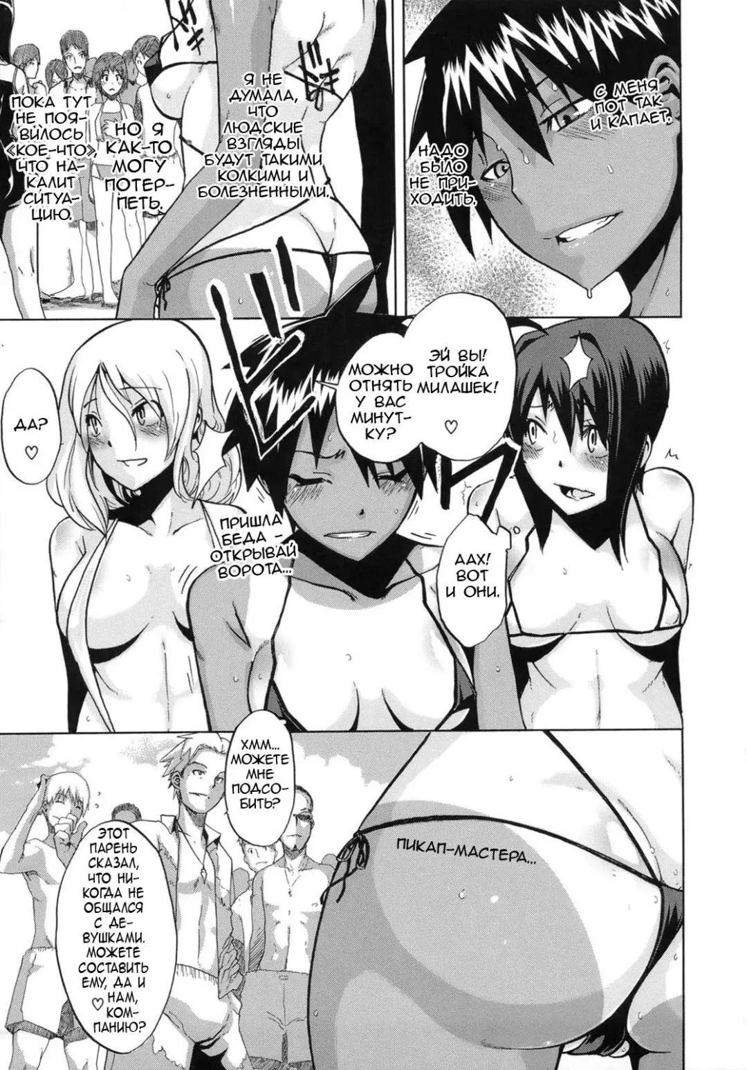 [Shindol] Sarashi Ai Ch. 3, 5-6 (decensored) Fhentai - Page 47