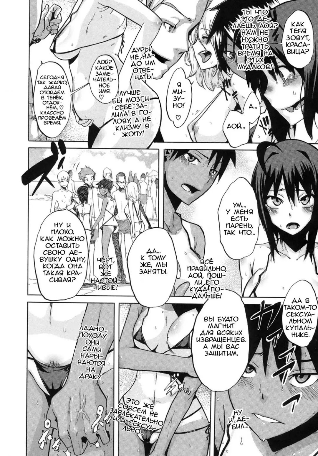 [Shindol] Sarashi Ai Ch. 3, 5-6 (decensored) Fhentai - Page 48