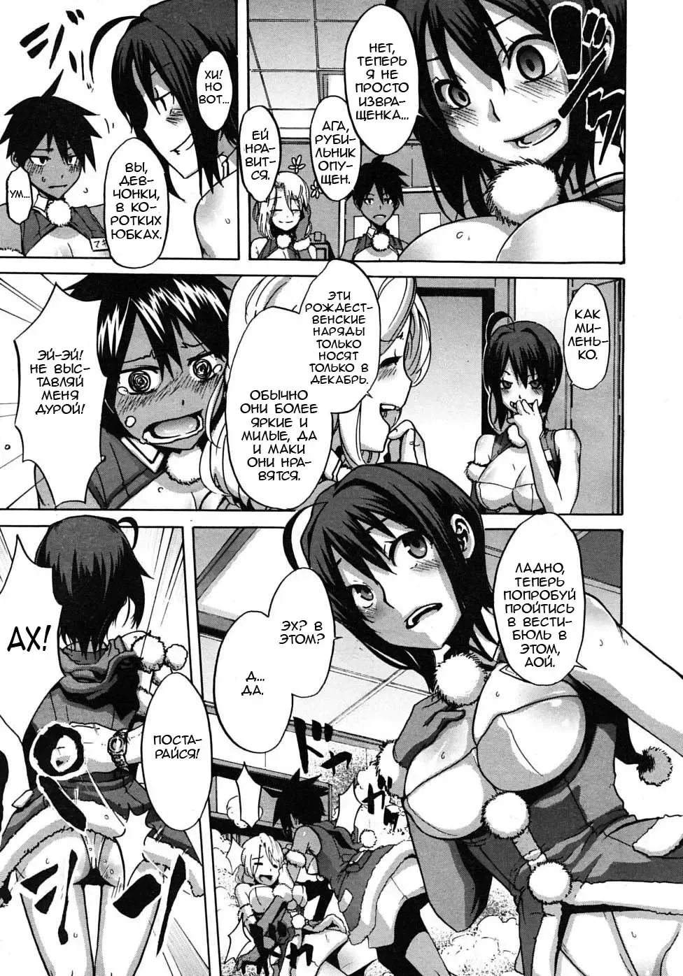 [Shindol] Sarashi Ai Ch. 3, 5-6 (decensored) Fhentai - Page 5
