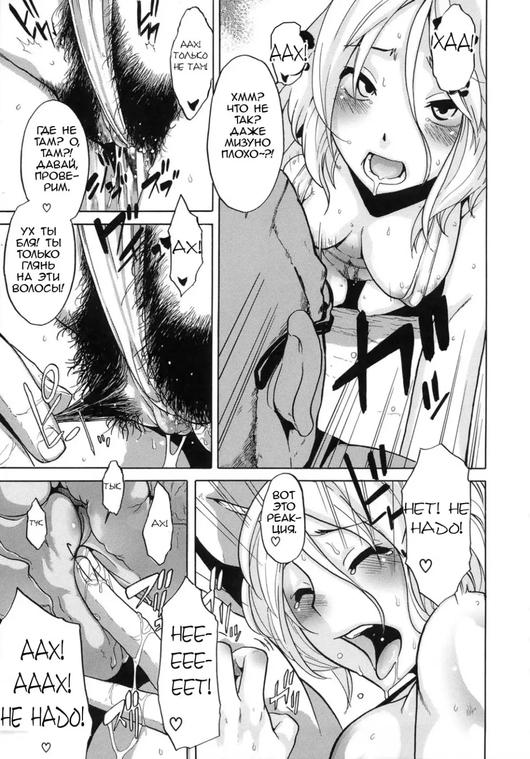 [Shindol] Sarashi Ai Ch. 3, 5-6 (decensored) Fhentai - Page 53