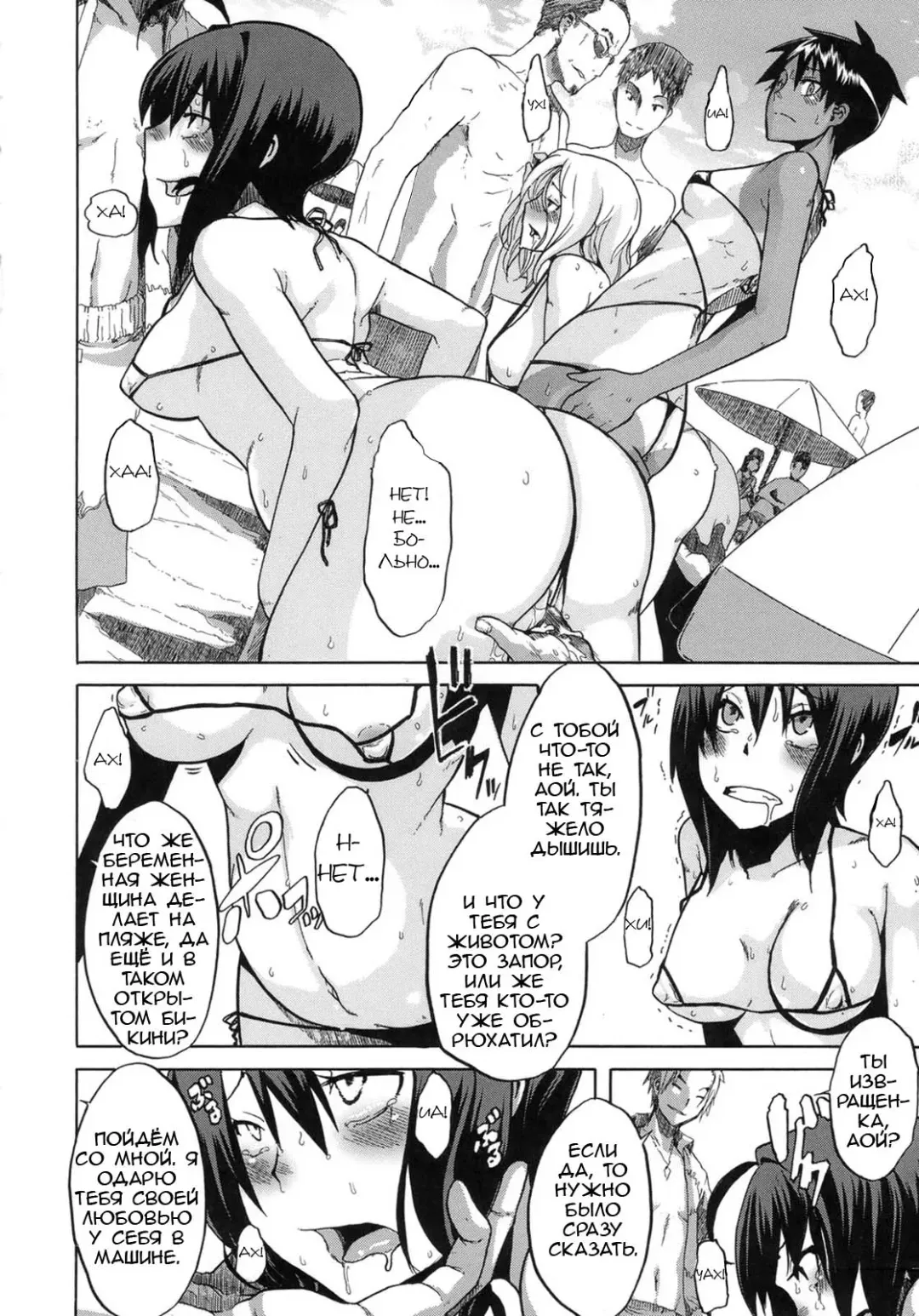 [Shindol] Sarashi Ai Ch. 3, 5-6 (decensored) Fhentai - Page 54
