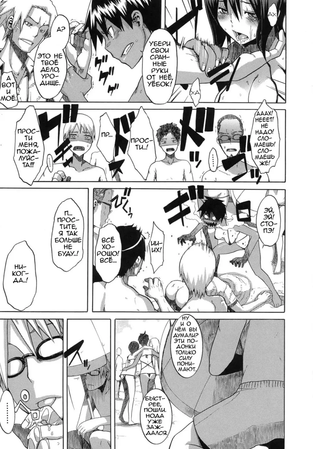 [Shindol] Sarashi Ai Ch. 3, 5-6 (decensored) Fhentai - Page 55