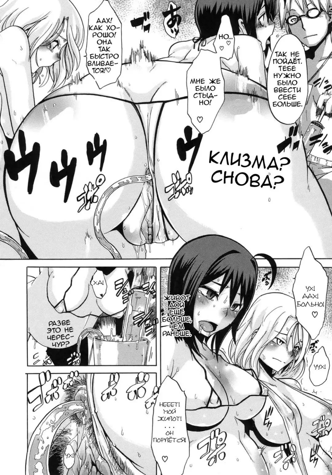 [Shindol] Sarashi Ai Ch. 3, 5-6 (decensored) Fhentai - Page 58