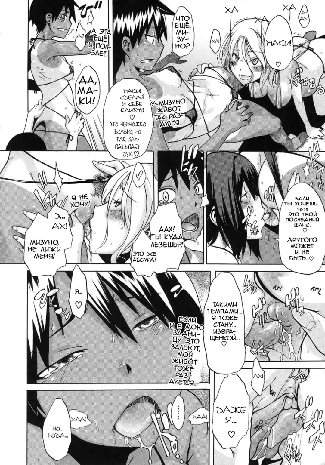 [Shindol] Sarashi Ai Ch. 3, 5-6 (decensored) Fhentai - Page 60