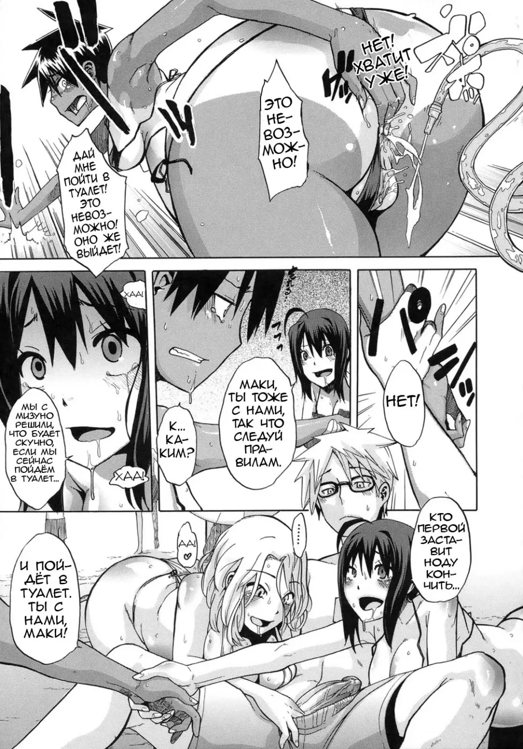 [Shindol] Sarashi Ai Ch. 3, 5-6 (decensored) Fhentai - Page 63