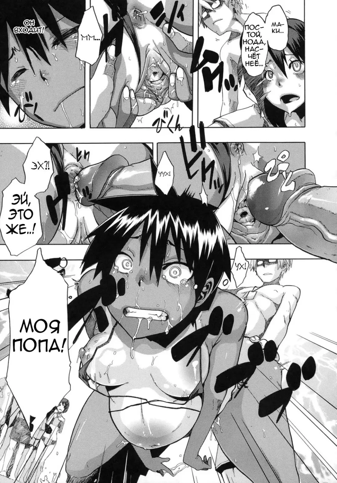 [Shindol] Sarashi Ai Ch. 3, 5-6 (decensored) Fhentai - Page 65