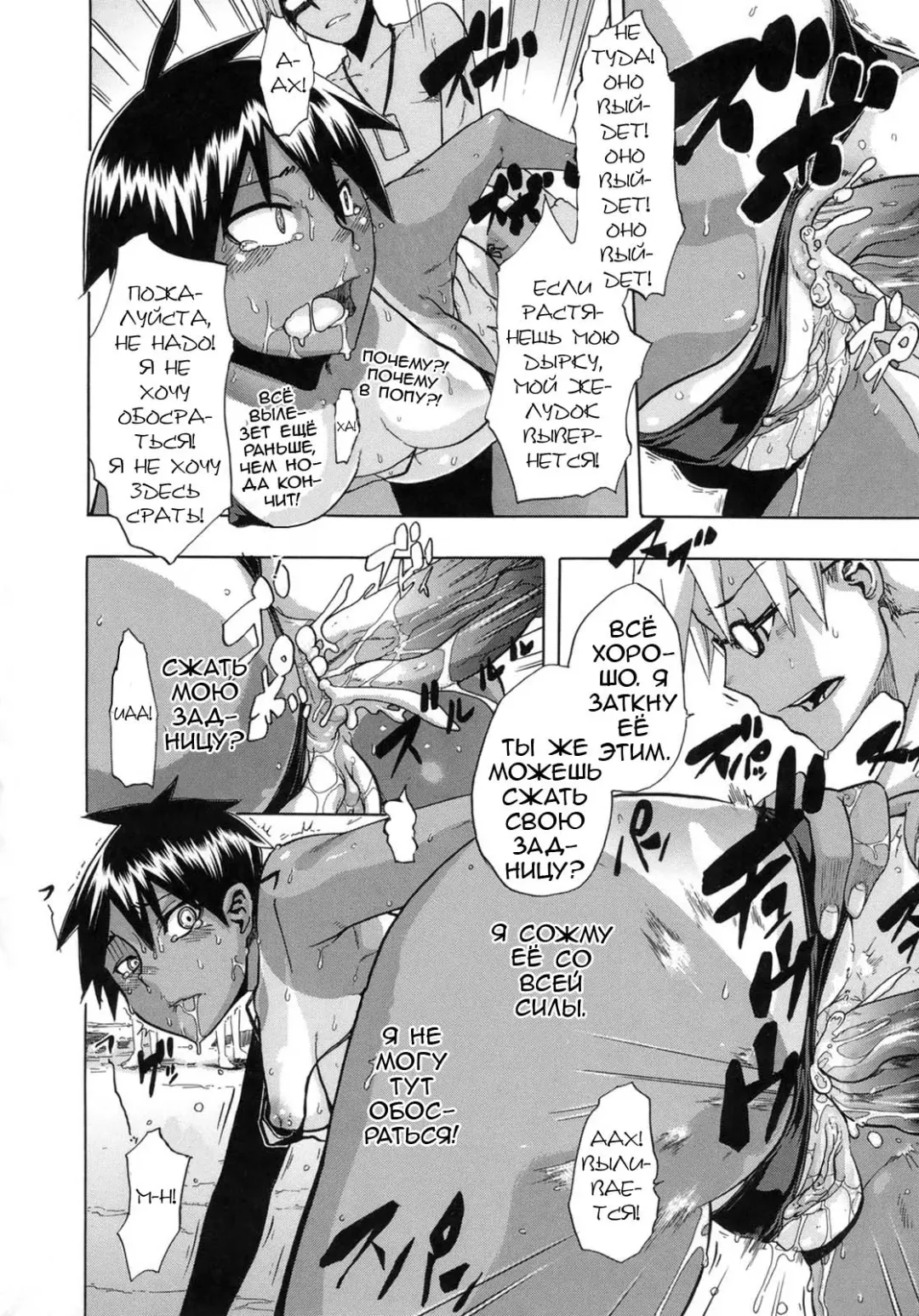 [Shindol] Sarashi Ai Ch. 3, 5-6 (decensored) Fhentai - Page 66