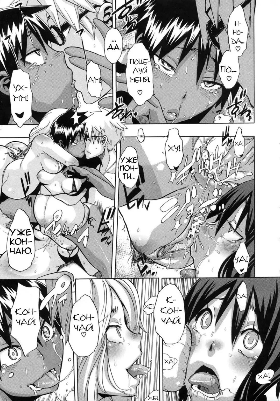 [Shindol] Sarashi Ai Ch. 3, 5-6 (decensored) Fhentai - Page 73