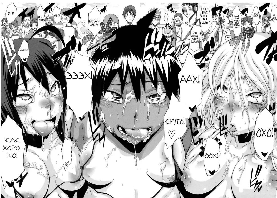 [Shindol] Sarashi Ai Ch. 3, 5-6 (decensored) Fhentai - Page 76