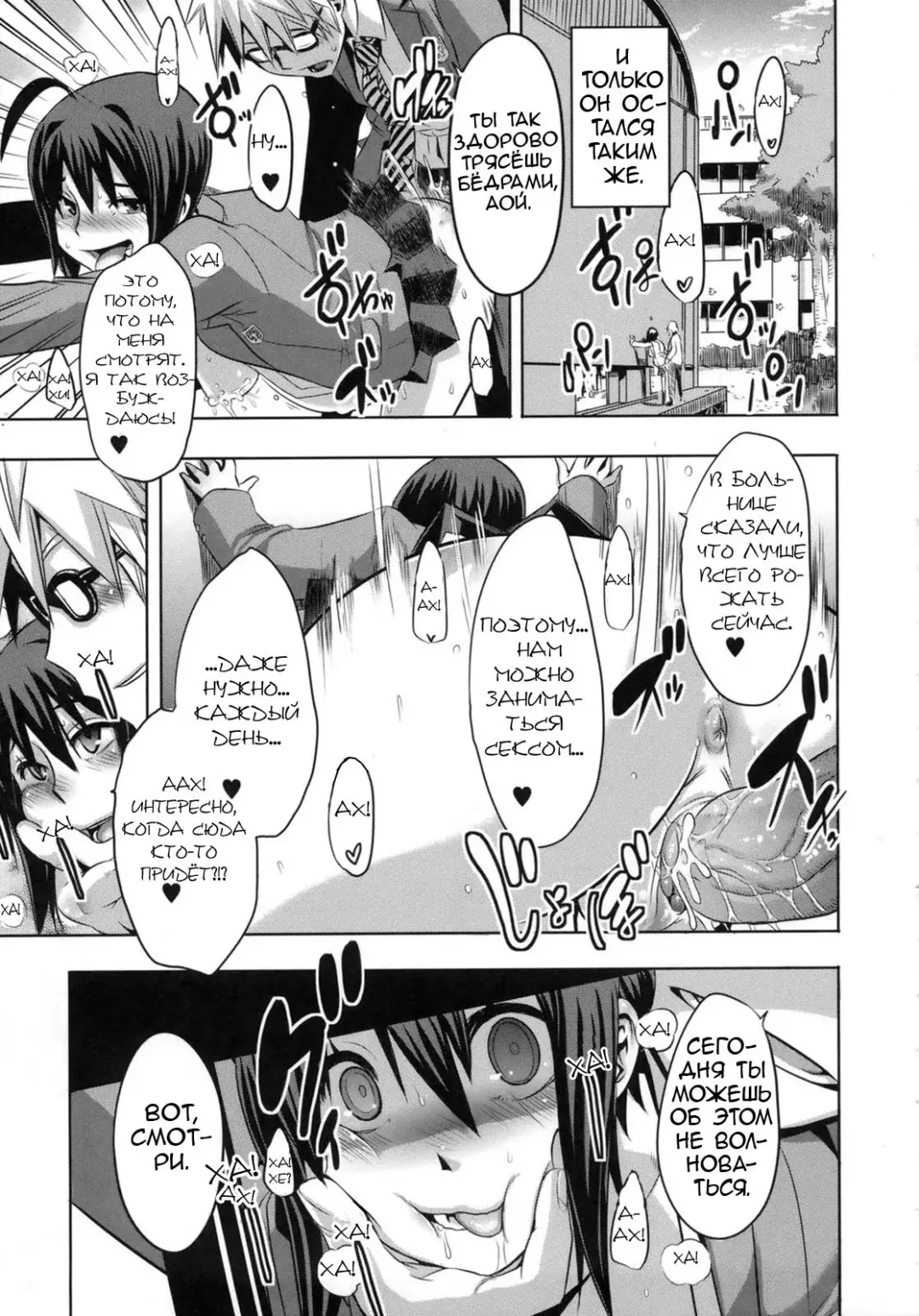 [Shindol] Sarashi Ai Ch. 3, 5-6 (decensored) Fhentai - Page 79