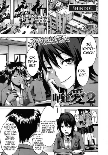 Read [Shindol] Sarashi Ai Ch. 3, 5-6 (decensored) - Fhentai