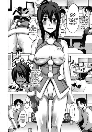 [Shindol] Sarashi Ai Ch. 3, 5-6 (decensored) Fhentai - Page 12