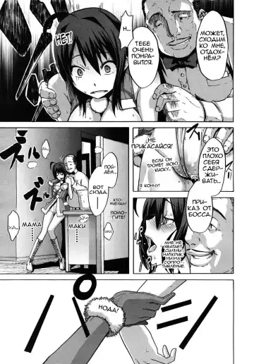 [Shindol] Sarashi Ai Ch. 3, 5-6 (decensored) Fhentai - Page 15