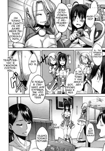 [Shindol] Sarashi Ai Ch. 3, 5-6 (decensored) Fhentai - Page 16