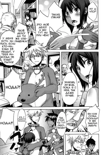 [Shindol] Sarashi Ai Ch. 3, 5-6 (decensored) Fhentai - Page 23