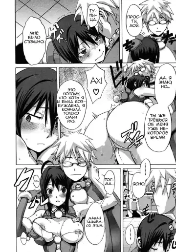 [Shindol] Sarashi Ai Ch. 3, 5-6 (decensored) Fhentai - Page 24