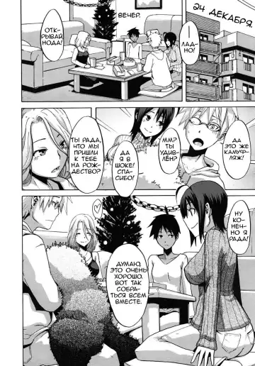 [Shindol] Sarashi Ai Ch. 3, 5-6 (decensored) Fhentai - Page 36