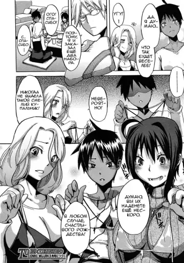 [Shindol] Sarashi Ai Ch. 3, 5-6 (decensored) Fhentai - Page 38