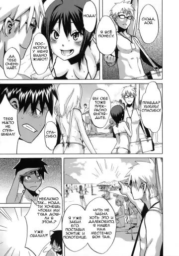 [Shindol] Sarashi Ai Ch. 3, 5-6 (decensored) Fhentai - Page 45