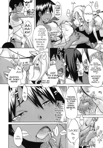 [Shindol] Sarashi Ai Ch. 3, 5-6 (decensored) Fhentai - Page 60