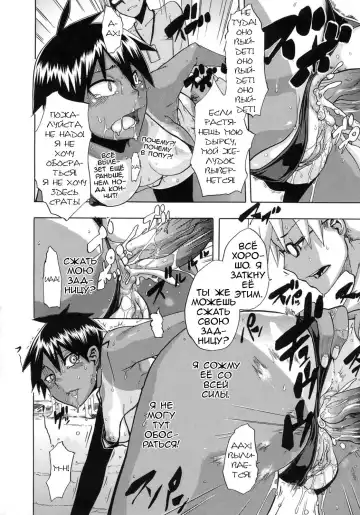 [Shindol] Sarashi Ai Ch. 3, 5-6 (decensored) Fhentai - Page 66